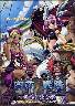 空帝戦騎 黄昏に沈む楔(箱痛みＢ−品)