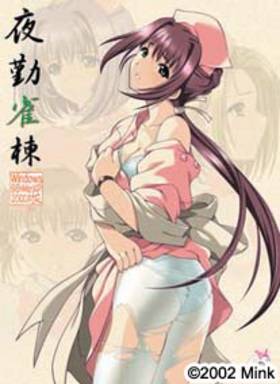 夜勤雀棟(箱痛みＣ品)
