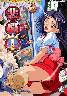 悪戯王（いたずらきんぐ） 廉価版