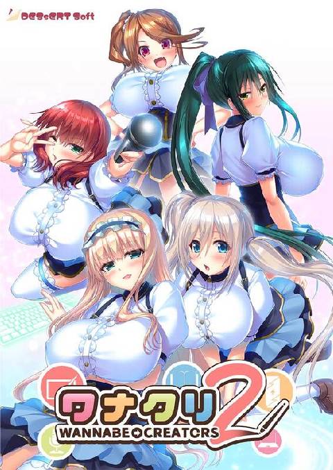 ワナクリ2 通常版