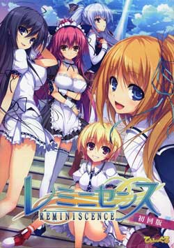 レミニセンス　初回版(箱痛みＣ品)