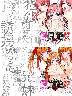 ヌキコレvol.83 飼育×彼女1＋2