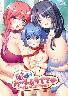 お隣さん母娘と甘々ハーレムライフ
