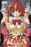 学園獣 初回版(箱痛みＣ品)