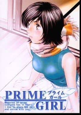 PRIME GIRL -プライムガール-