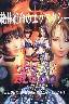 DES BLOOD 3(DVD版)(箱痛みＣ品)