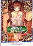 捕われた硝子の心(箱痛みＣ品)