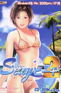 SEXYビーチ2 CD版