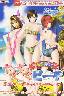 ちくちくビーチSexyビーチ2追加ディスク(箱痛みＢ−品