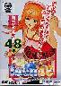Tech48 テック フォーティエイト(箱痛みＢ−品)