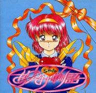 あゆみちゃん物語