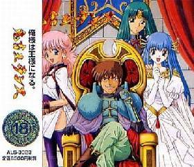 鬼畜王ランス 通常版