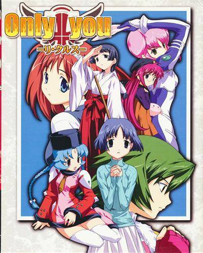 Only you -リ・クルス-(箱痛みＣ品)