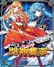 闘神都市III(未開封)