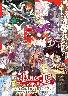 Rance35th Anniversary Box
