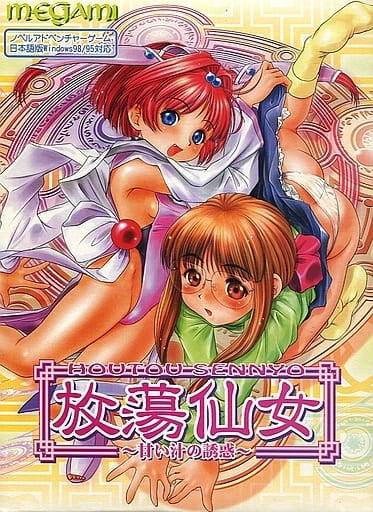 放蕩仙女 〜甘い汁の誘惑〜