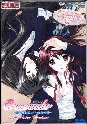 Crescendo(クレシェンド)Full Voice Version 復刻版