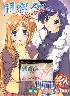同窓会 again 初回版 (F&Cカード付)