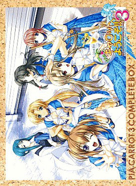 Piaキャロットへようこそ3 COMPLETE BOX