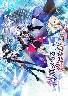 刹那にかける恋はなび 初回版(箱痛みＢ−品)