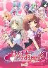Flyable CandyHeart(初回版)