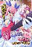 Chu×Chu！ on the move　初回版