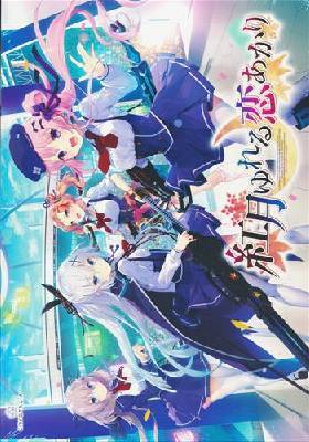 紅月ゆれる恋あかり 初回版
