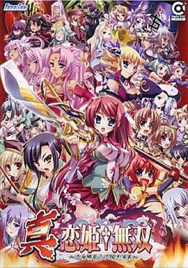 真・恋姫†無双(箱痛みＢ−品)