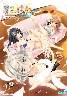 きみはね Couples