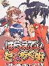 ばらえてぃ たくちくす(小キズ多Ｃ品)