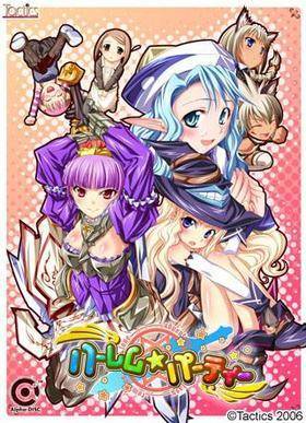 ハーレム☆パーティー(外箱なし処分品)