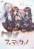 アマカノ 〜Second Season〜