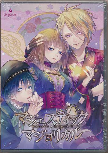 マジェスティック☆マジョリカル Vol.3