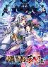 戦国†恋姫EX弐 〜鬼の国、越前編〜
