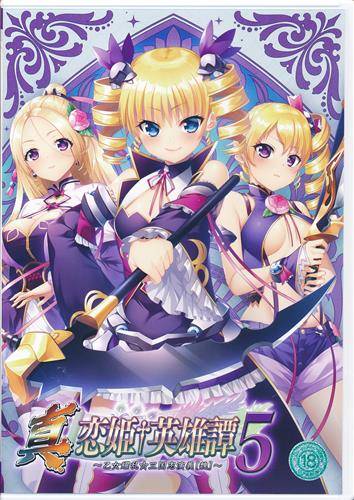 真・恋姫†英雄譚 5[魏]〜 (通常版)