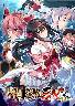 戦国†恋姫EX参 〜毛利家の絆編〜