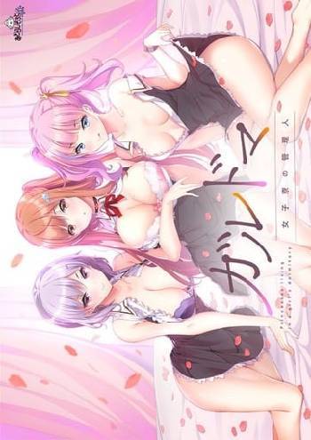 ガルドマ −女子寮の管理人−