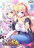 きら☆かの