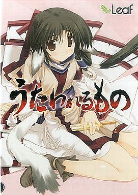 うたわれるもの DVD版(箱痛みＣ品)