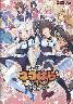 ネコぱら vol.1 ソレイユ開店しました(通常版)