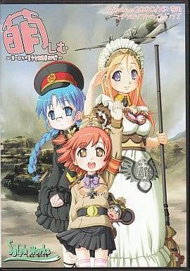 萌しむ -ヨーロッパ美少女戦線異状アリ!?