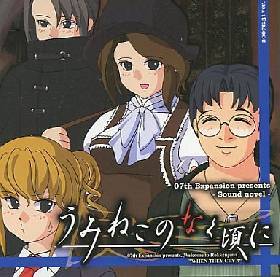 うみねこのなく頃に Episode2 20071231ver.