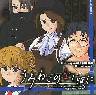 うみねこのなく頃に Episode2 20071231ver.