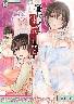 筆下ろし体験学習 やさしいおねえさんとおべんきょう