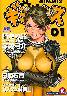 ギミックス01