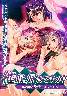 催眠、好きですか? 〜あの娘の発情スイッチON!〜