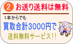 エロゲー買取のメリット2