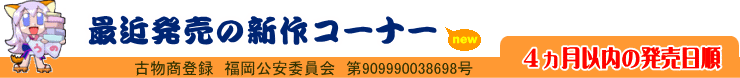 エロゲー通販のうの屋