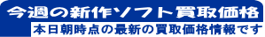 エロゲーム新作案内