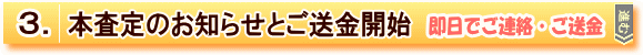 エロゲー査定とお振込み
